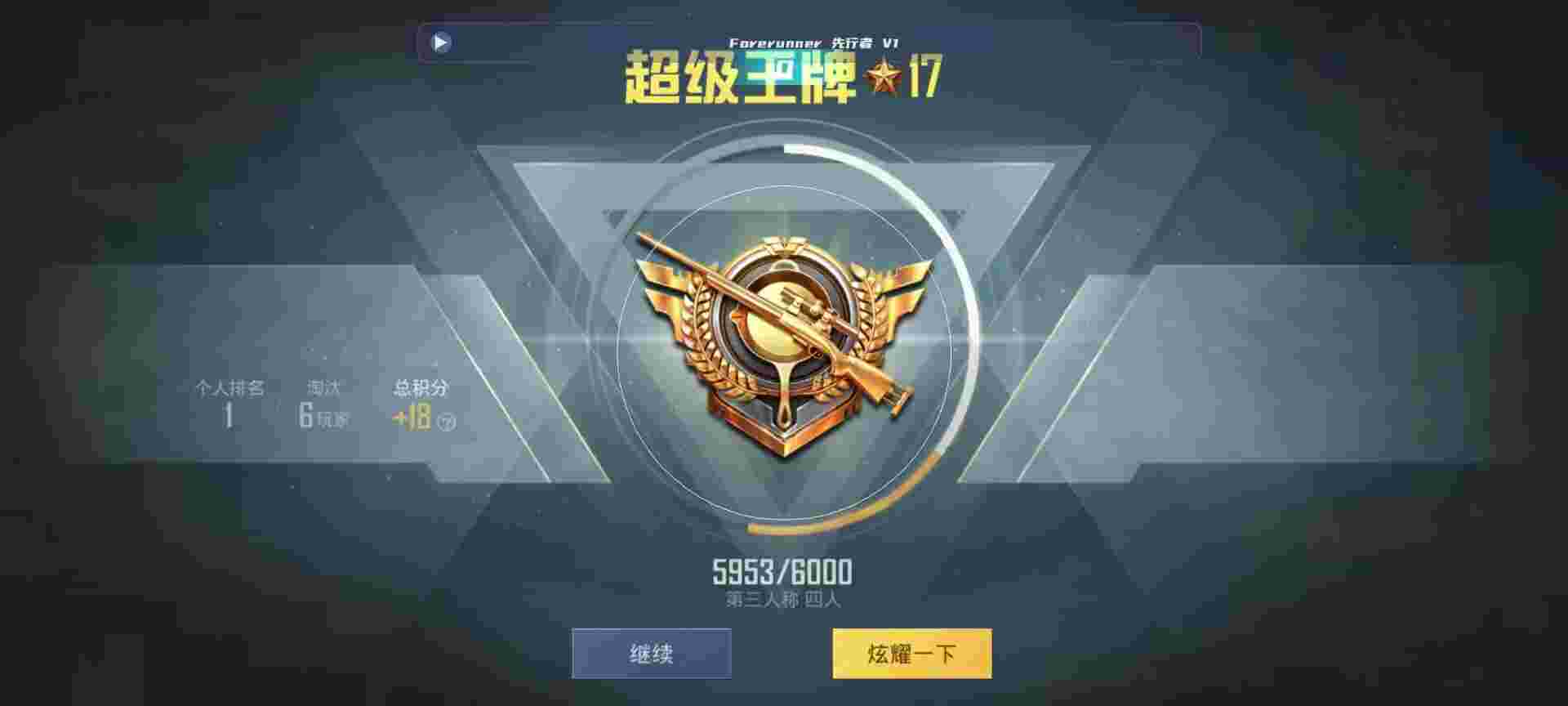和平精英鸡腿辅助自瞄 - 卡盟5折王者荣耀辅助预览图